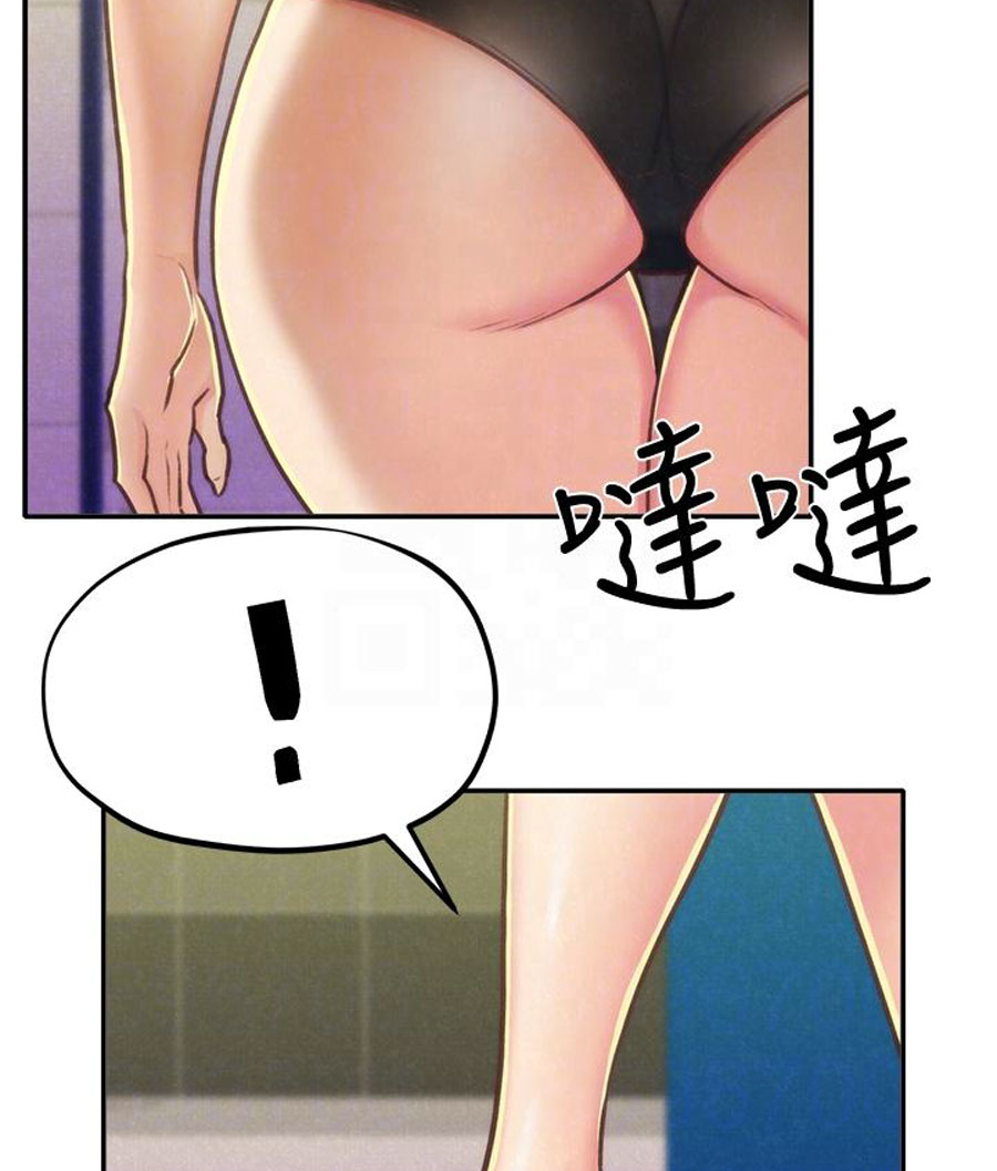 My Baby Girl Chapter 9 - Page 109