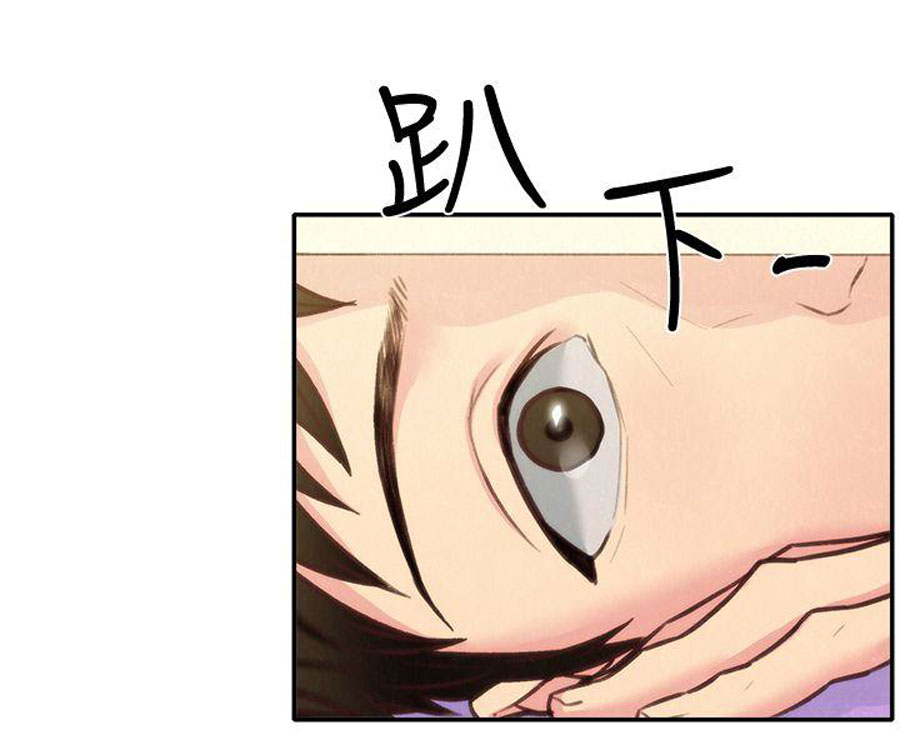 My Baby Girl Chapter 9 - Page 41