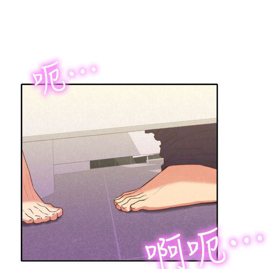 My Baby Girl Chapter 9 - Page 57