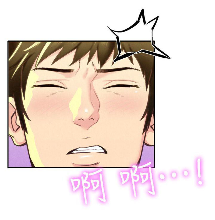 My Baby Girl Chapter 9 - Page 66