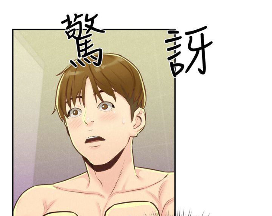 My Baby Girl Chapter 9 - Page 73