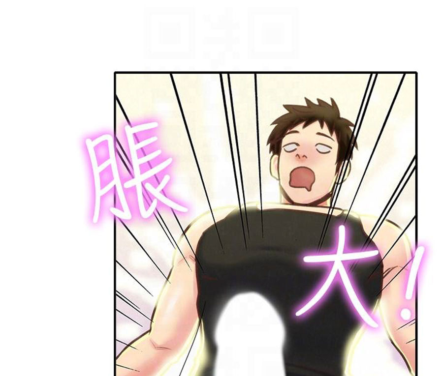 My Baby Girl Chapter 9 - Page 83