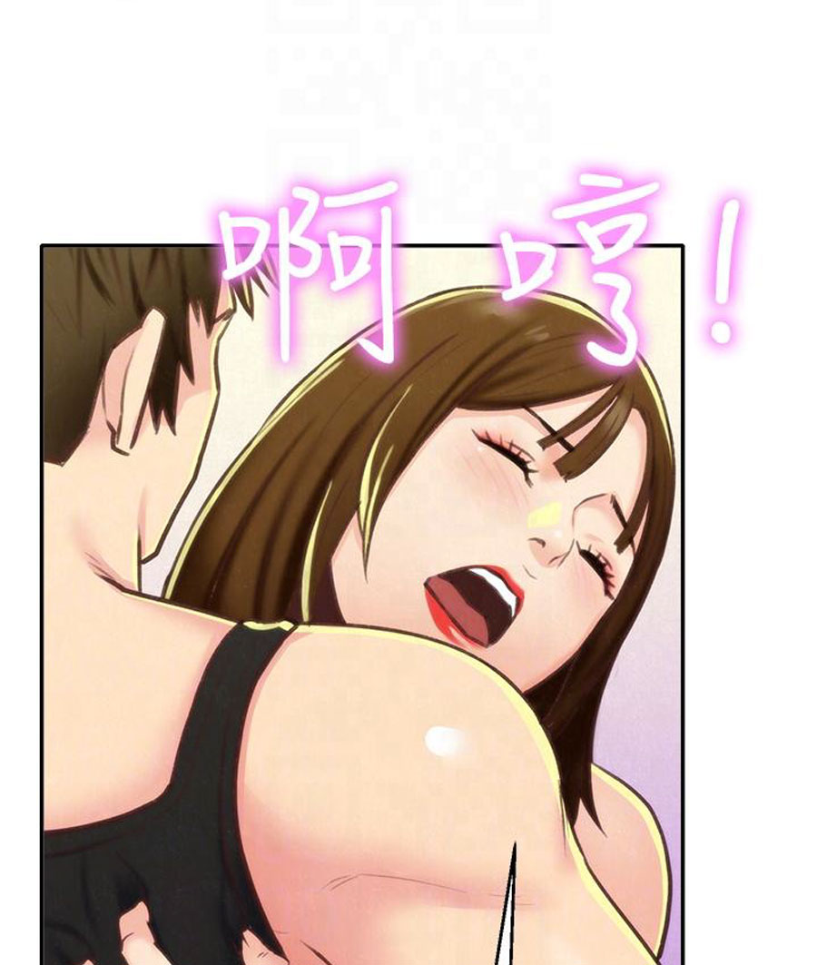 My Baby Girl Chapter 9 - Page 100