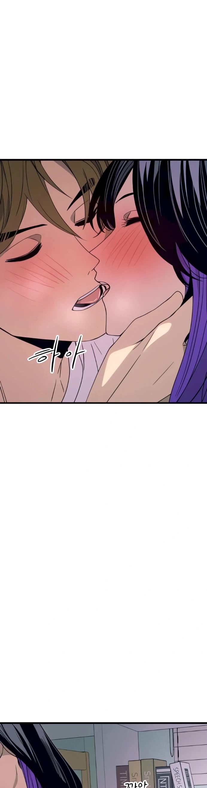 My Bias Gets On The Last Train Chapter 52 - Page 19