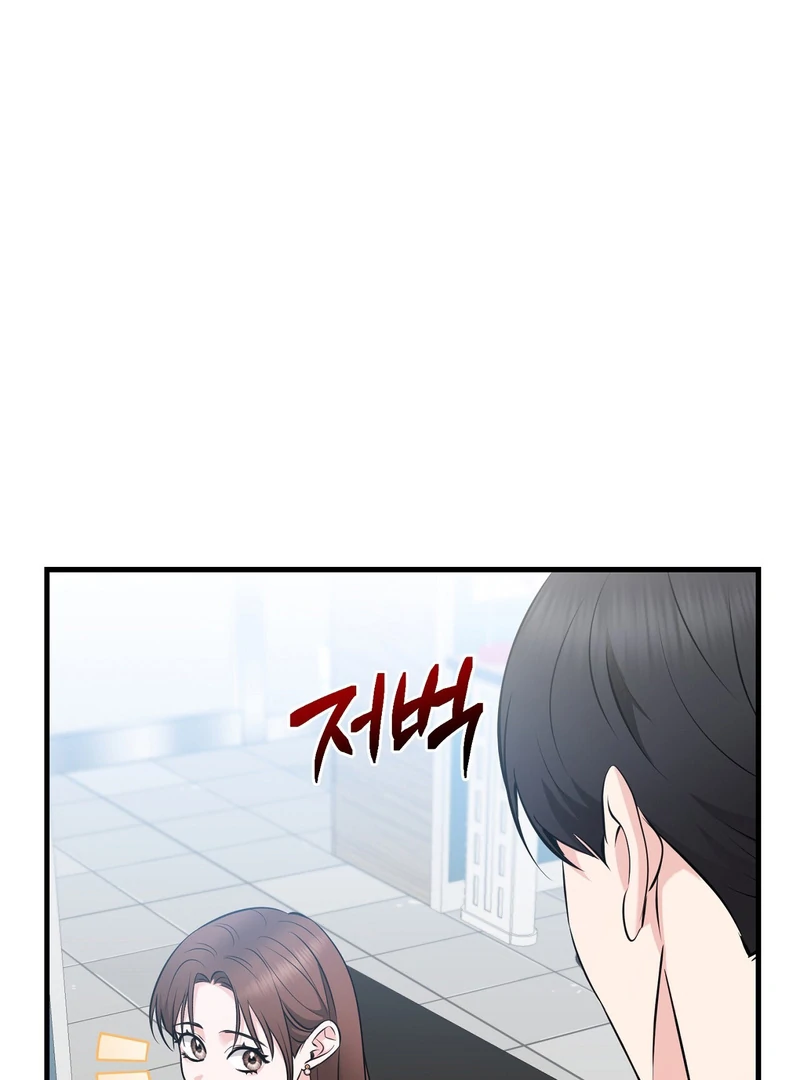 My Boss Who Rejected Me Is Now Obsessed With Me Chapter 10 - Page 1