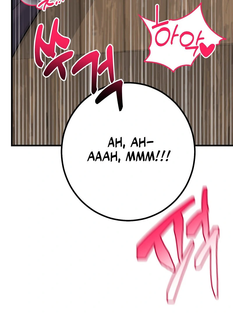 My Boss Who Rejected Me Is Now Obsessed With Me Chapter 11 - Page 49