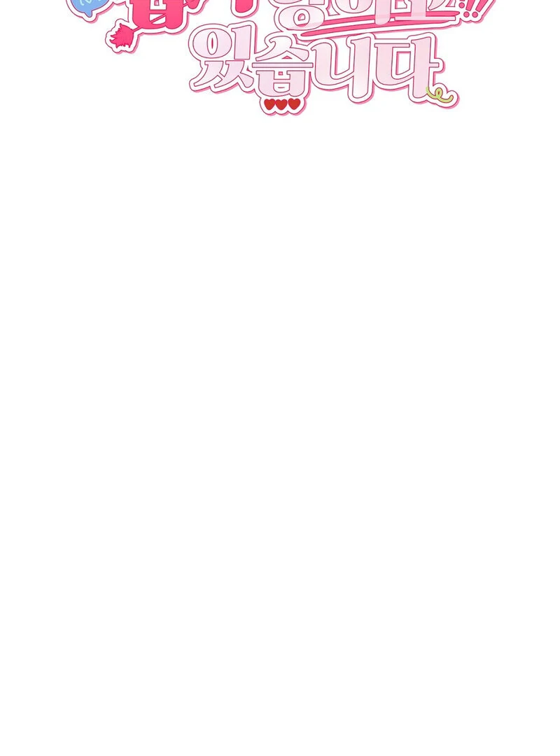 My Boss Who Rejected Me Is Now Obsessed With Me Chapter 12 - Page 29