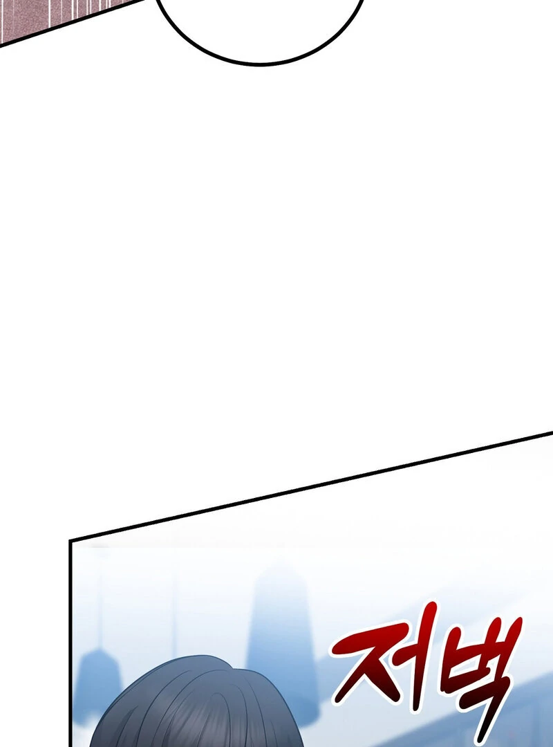 My Boss Who Rejected Me Is Now Obsessed With Me Chapter 13 - Page 11