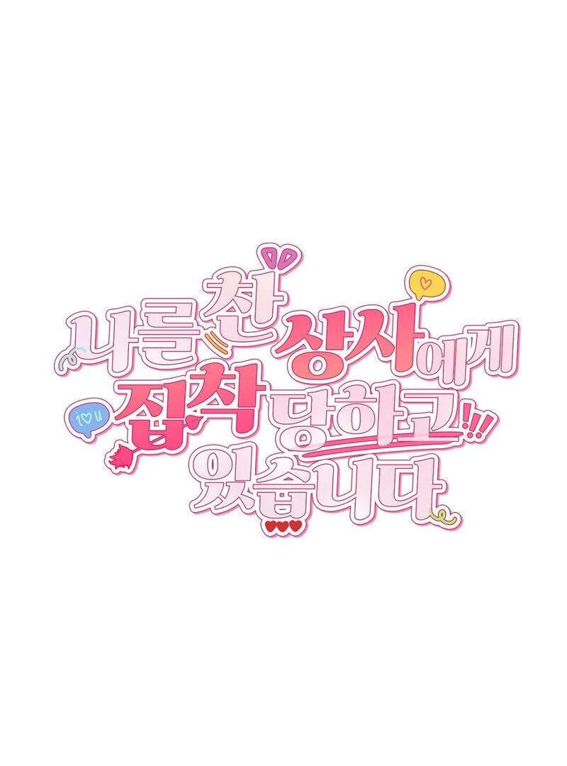 My Boss Who Rejected Me Is Now Obsessed With Me Chapter 15 - Page 55