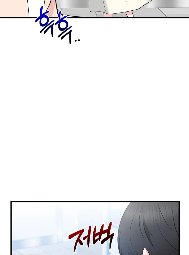 My Boss Who Rejected Me Is Now Obsessed With Me Chapter 9 - Page 109