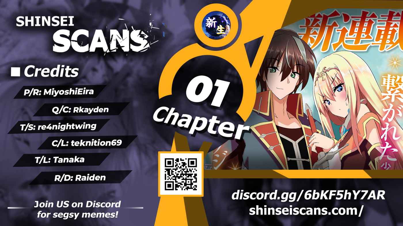 My Childhood Friend Who I Used to Train Swordsmanship With Became a Slave, so I, as an S-Rank Adventurer Decided to Buy Her and Protect Her Chapter 1 - Page 1