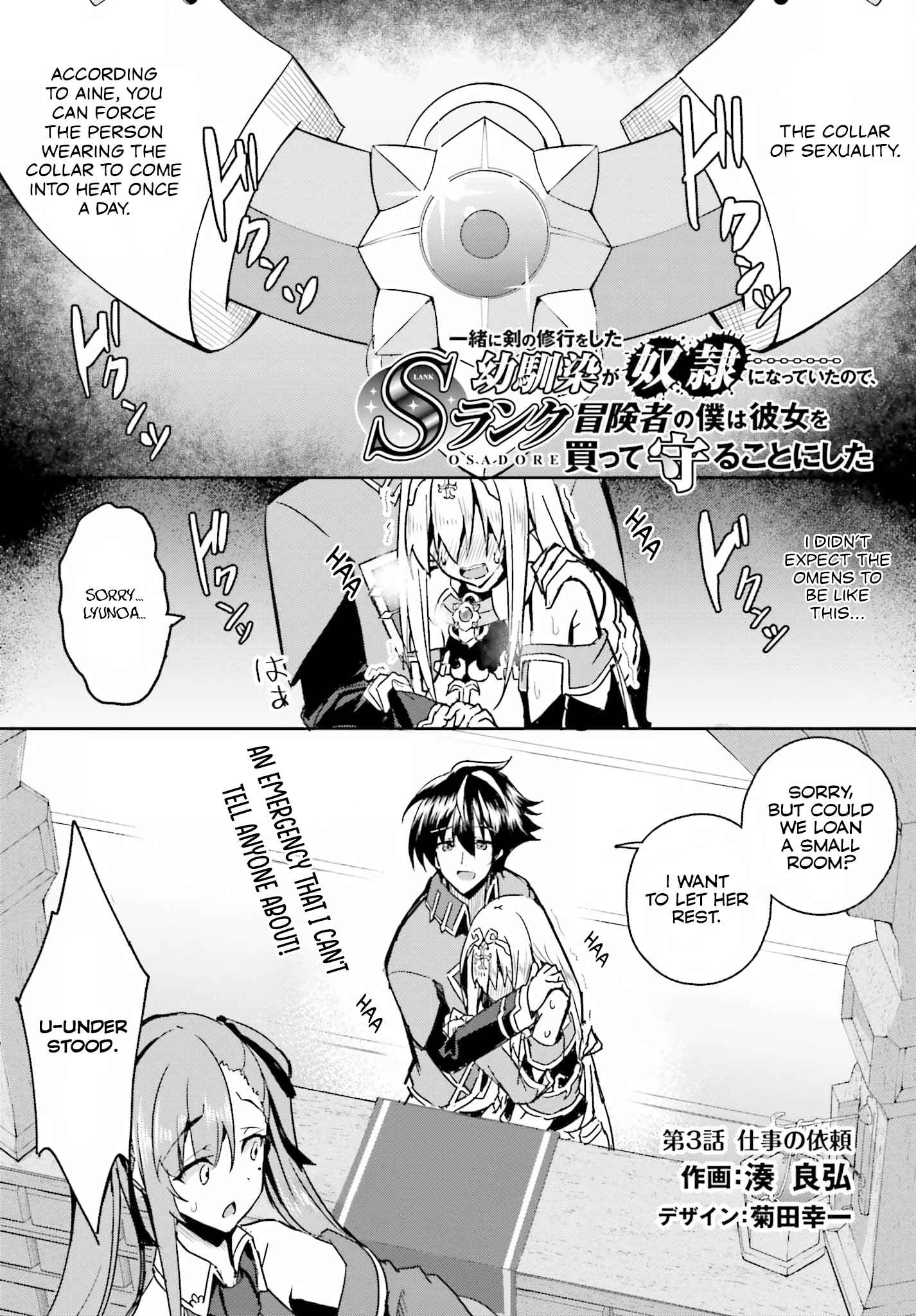 My Childhood Friend Who I Used to Train Swordsmanship With Became a Slave, so I, as an S-Rank Adventurer Decided to Buy Her and Protect Her Chapter 3 - Page 2