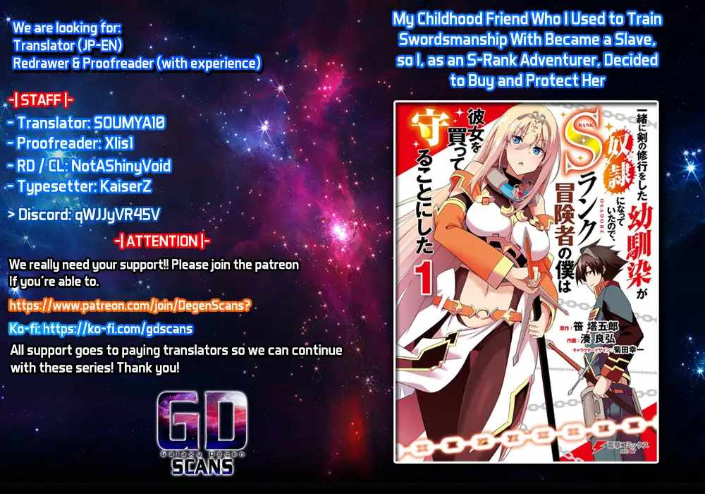 My Childhood Friend Who I Used to Train Swordsmanship With Became a Slave, so I, as an S-Rank Adventurer Decided to Buy Her and Protect Her Chapter 4 - Page 1