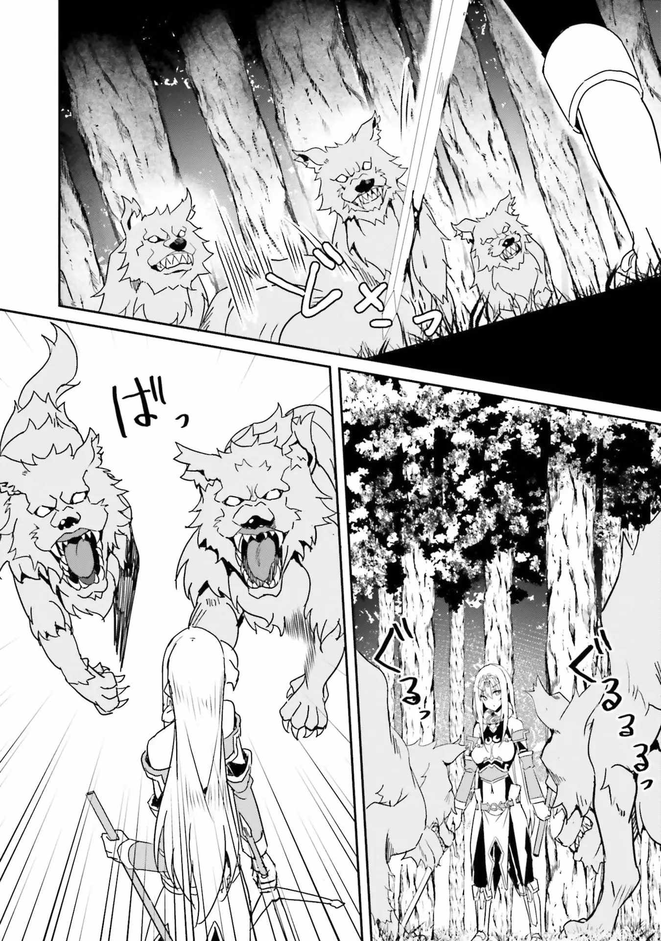 My Childhood Friend Who I Used to Train Swordsmanship With Became a Slave, so I, as an S-Rank Adventurer Decided to Buy Her and Protect Her Chapter 5 - Page 13