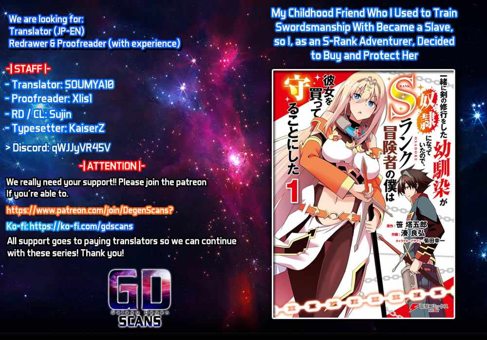 My Childhood Friend Who I Used to Train Swordsmanship With Became a Slave, so I, as an S-Rank Adventurer Decided to Buy Her and Protect Her Chapter 6 - Page 1