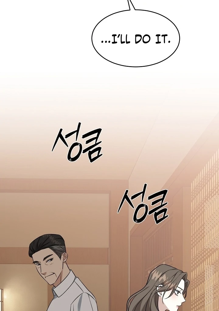 My Childhood Playmate Chapter 1 - Page 110