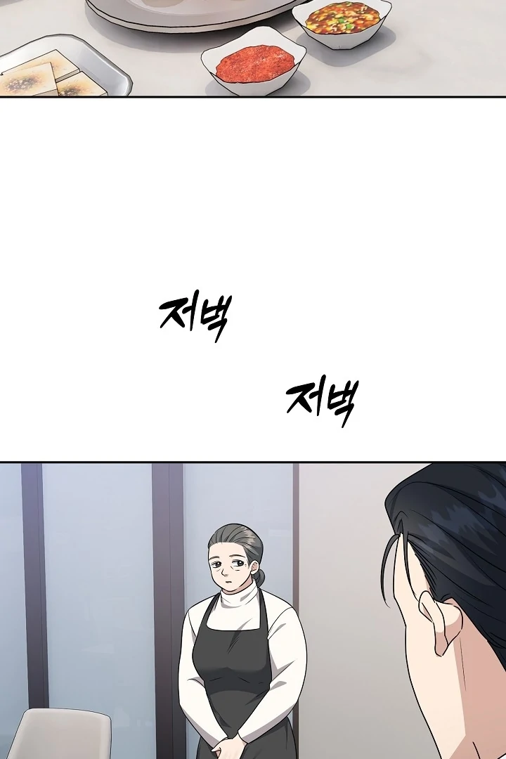 My Childhood Playmate Chapter 1 - Page 118