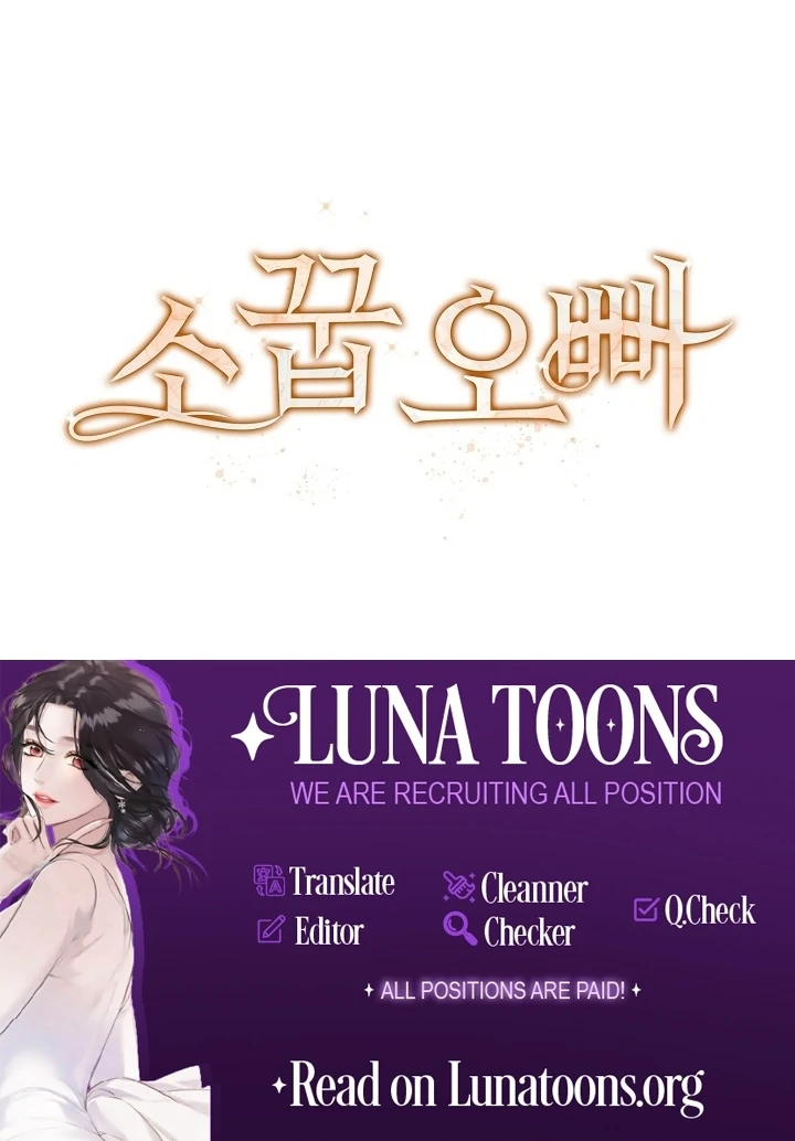 My Childhood Playmate Chapter 1 - Page 122