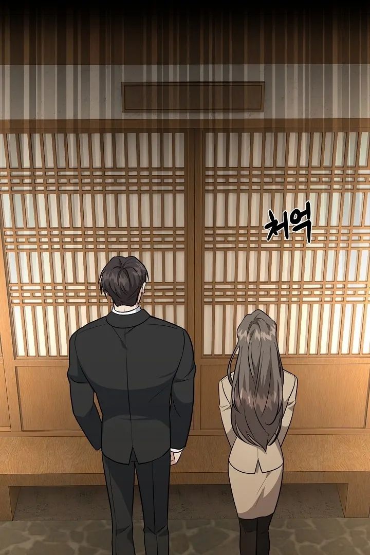 My Childhood Playmate Chapter 1 - Page 16