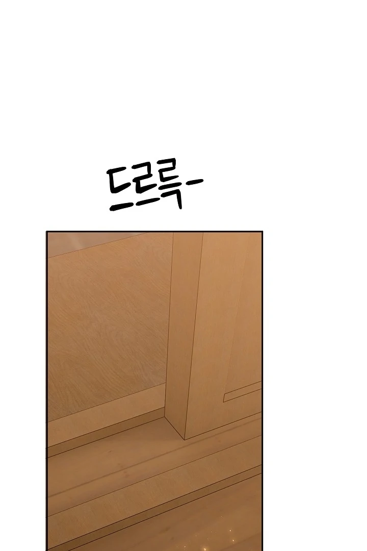 My Childhood Playmate Chapter 1 - Page 19