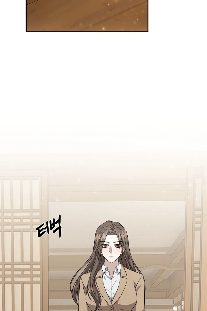 My Childhood Playmate Chapter 1 - Page 20