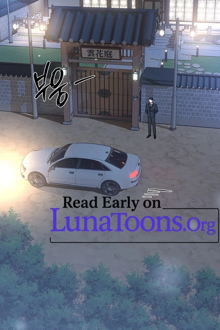 My Childhood Playmate Chapter 1 - Page 3