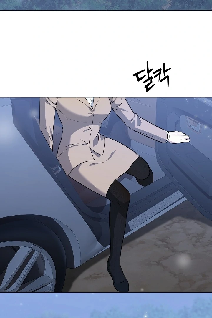 My Childhood Playmate Chapter 1 - Page 4