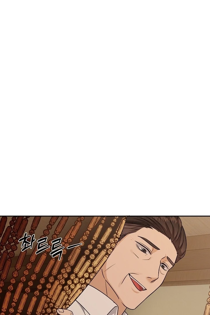 My Childhood Playmate Chapter 1 - Page 34