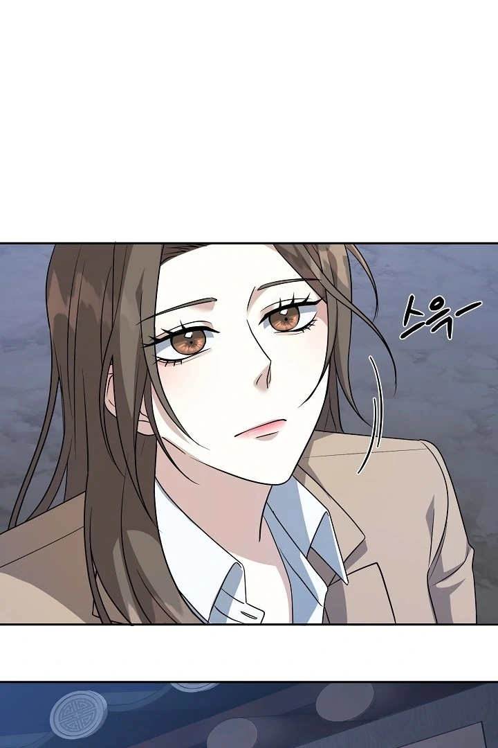 My Childhood Playmate Chapter 1 - Page 7