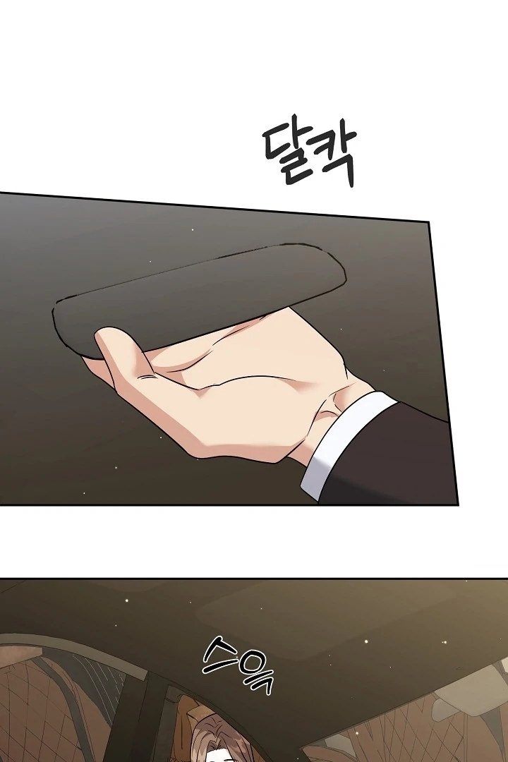 My Childhood Playmate Chapter 2 - Page 76