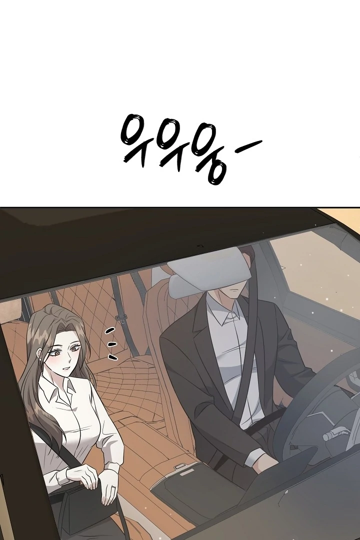 My Childhood Playmate Chapter 2 - Page 89