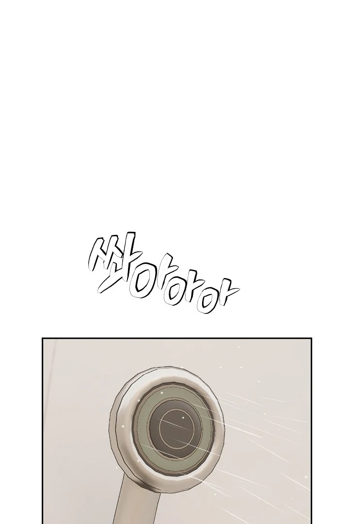 My Childhood Playmate Chapter 3 - Page 14