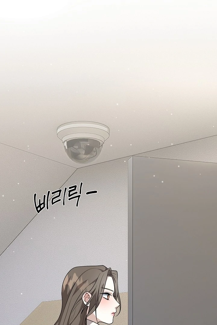 My Childhood Playmate Chapter 3 - Page 4