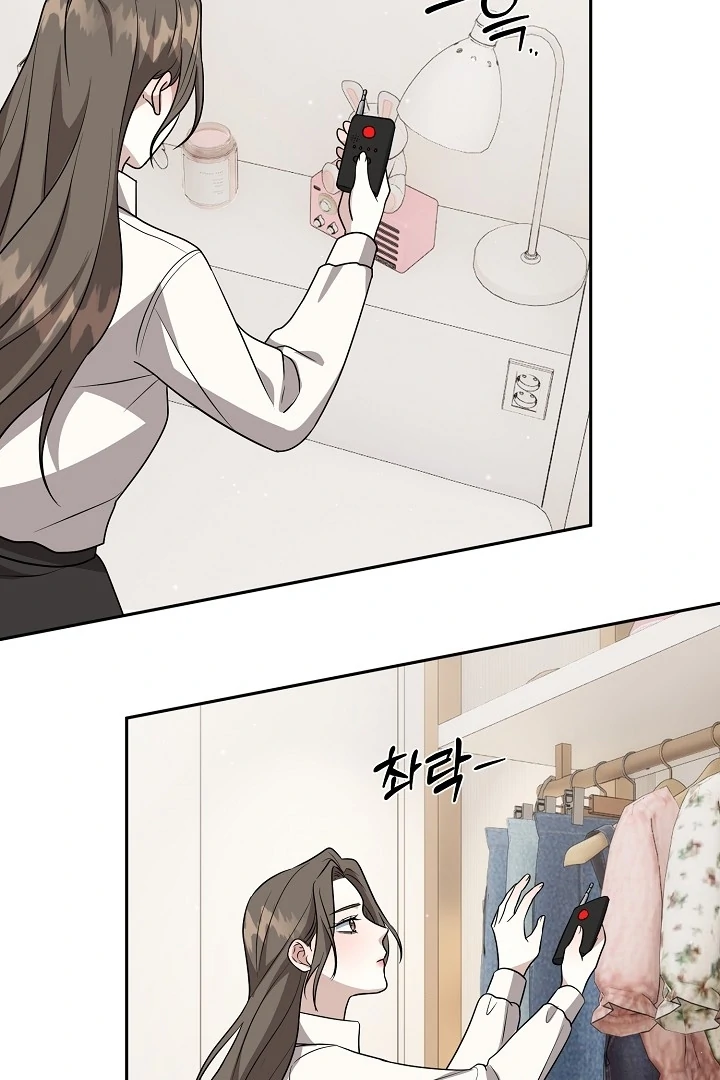 My Childhood Playmate Chapter 3 - Page 10