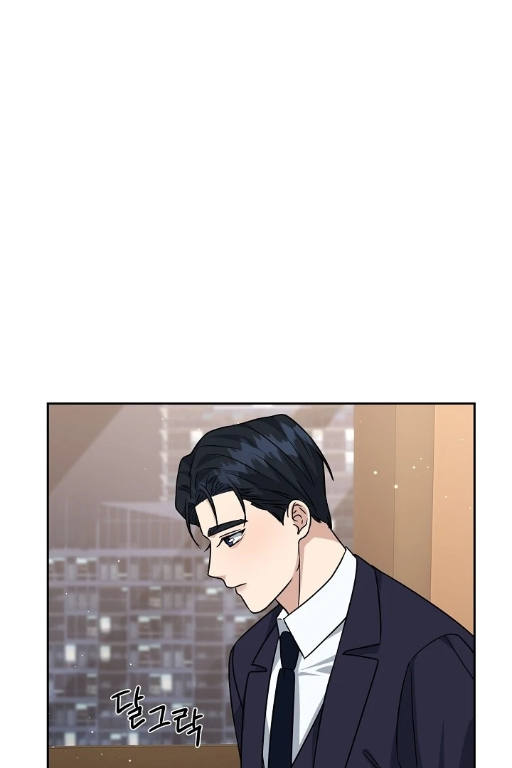 My Childhood Playmate Chapter 7 - Page 84