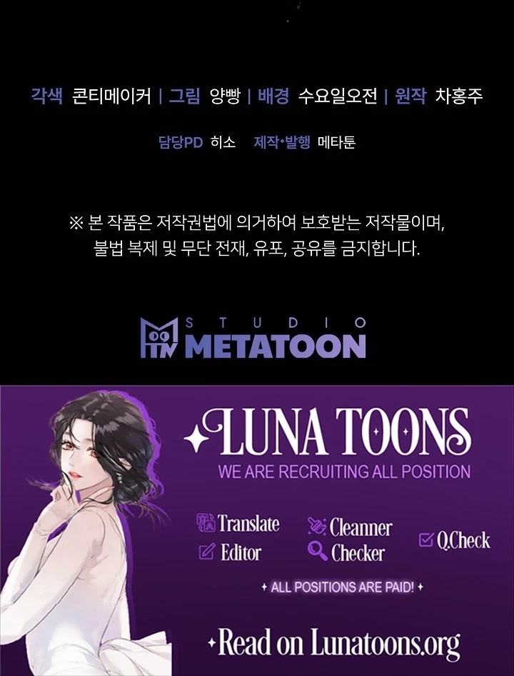 My Childhood Playmate Chapter 8 - Page 120