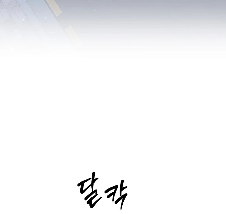 My Childhood Playmate Chapter 8 - Page 42