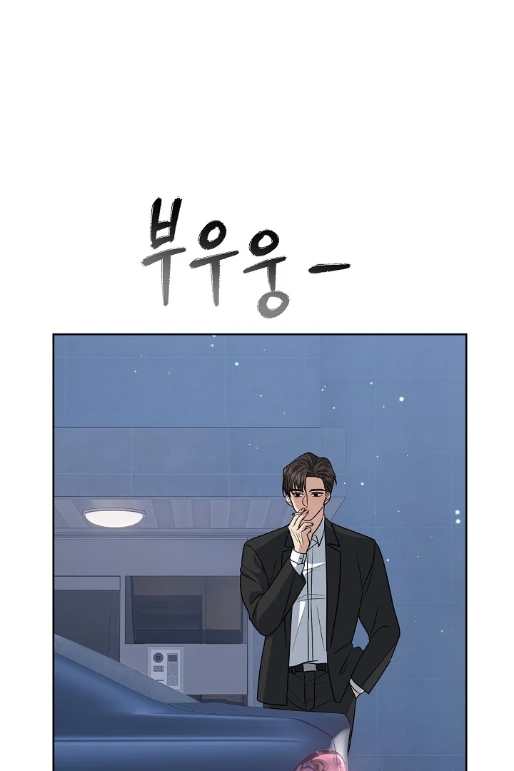 My Childhood Playmate Chapter 8 - Page 47