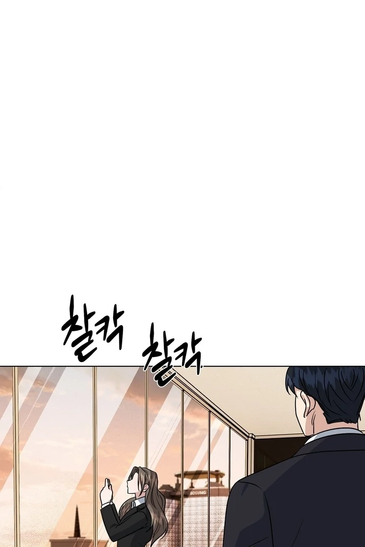 My Childhood Playmate Chapter 9 - Page 27