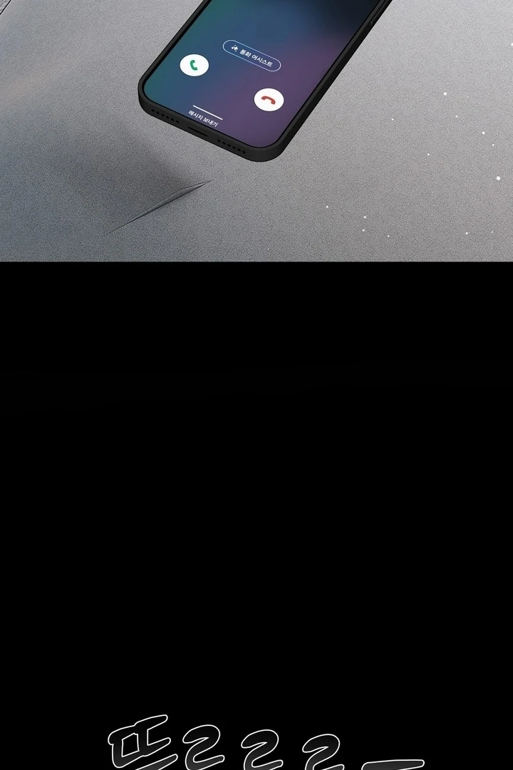 My Childhood Playmate Chapter 9 - Page 49