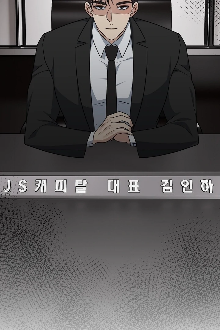 My Childhood Playmate Chapter 9 - Page 69