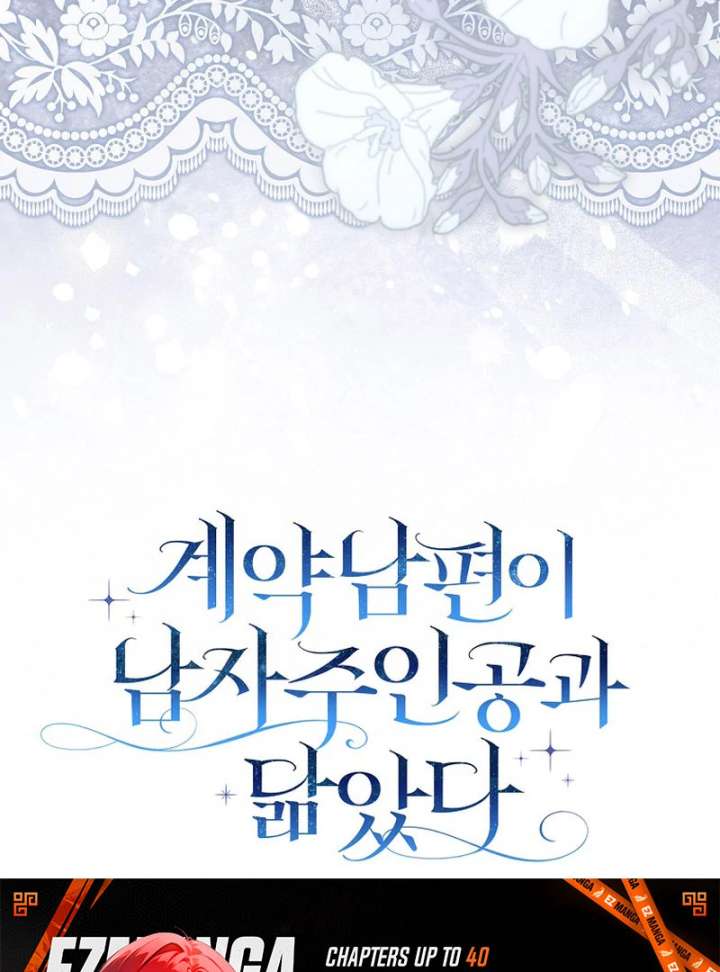 My Contract Husband Resembles the Male Protagonist Chapter 38 - Page 137