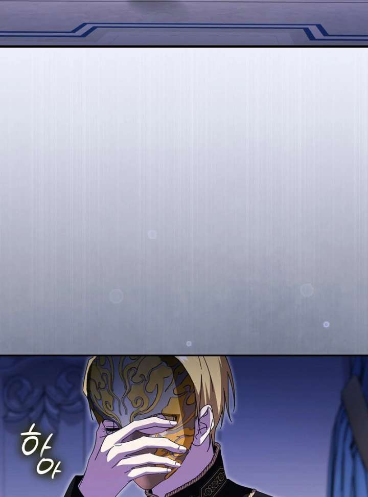 My Contract Husband Resembles the Male Protagonist Chapter 38 - Page 43