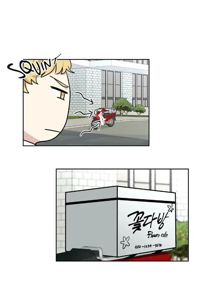 My Cute Beast! Chapter 51 - Page 26