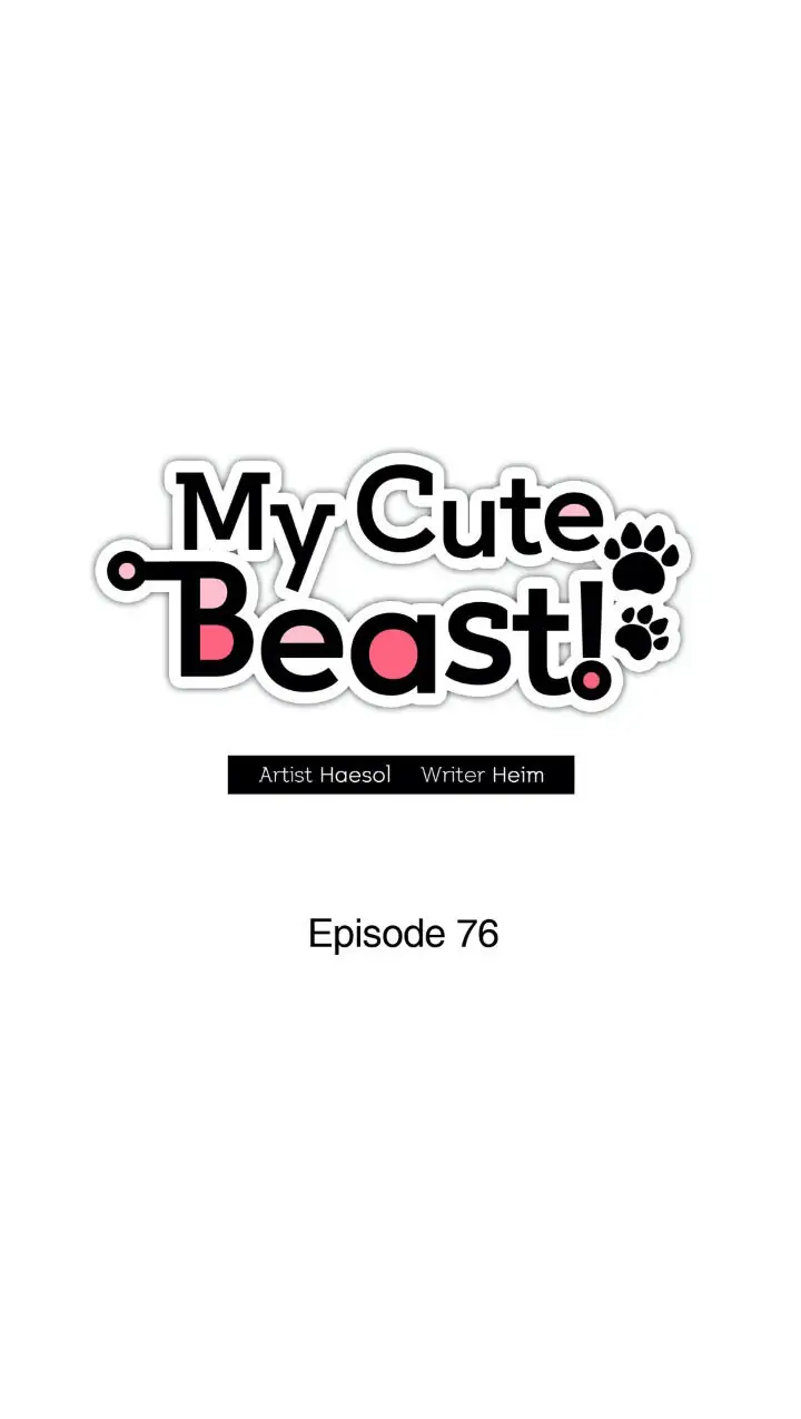 My Cute Beast! Chapter 76 - Page 13