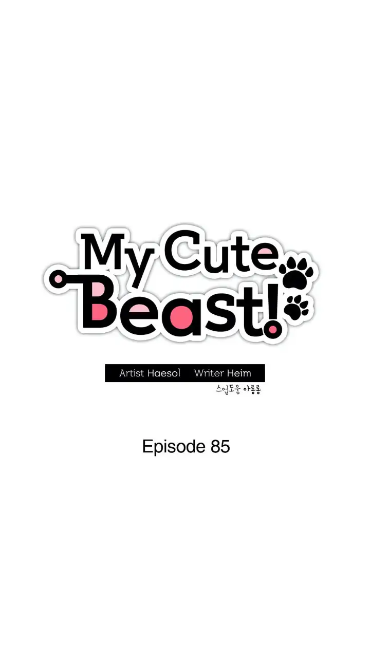 My Cute Beast! Chapter 85 - Page 19