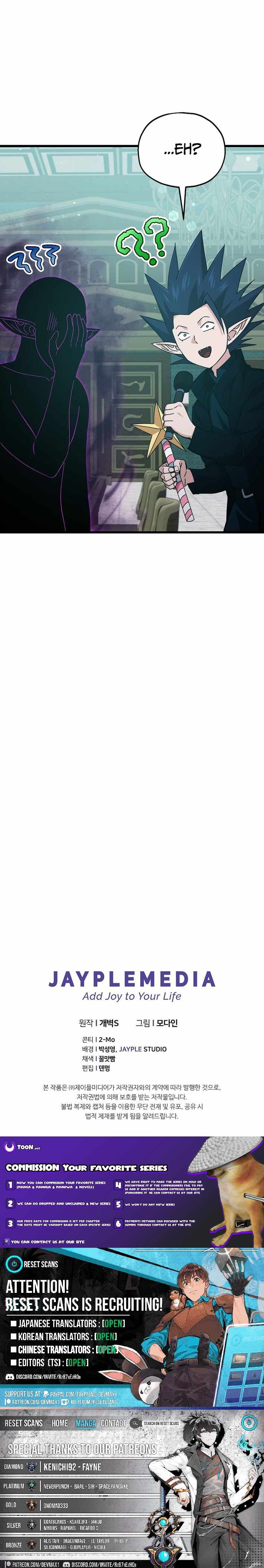 My Dad Is Too Strong Chapter 230 - Page 12