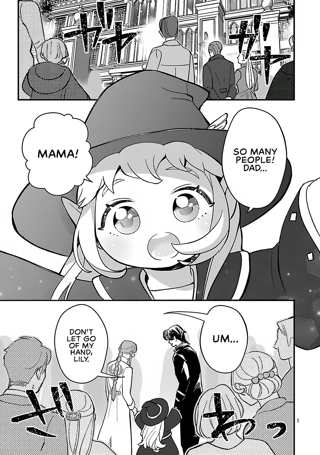 My Daughter was an Unsold Slave Elf Chapter 19.1 - Page 2
