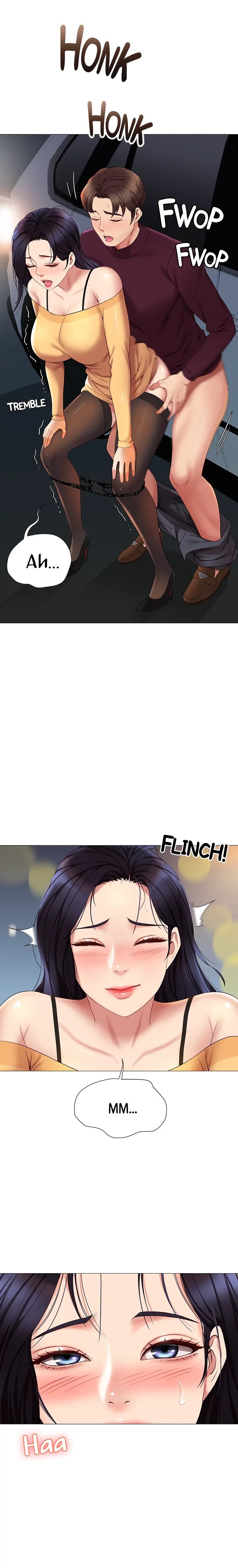 My Daughter’s Friend Chapter 19 - Page 3