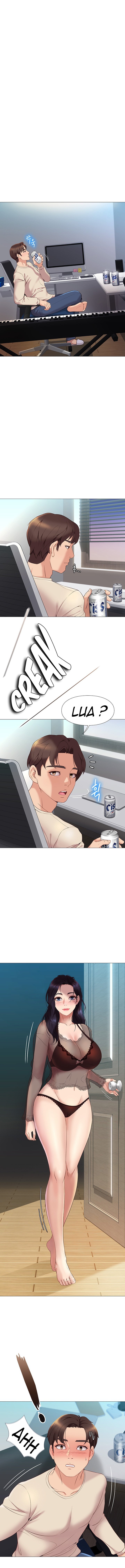 My Daughter’s Friend Chapter 2 - Page 21